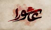 فرارسیدن ماه ماتم آل الله بر همگان تسلیت باد.